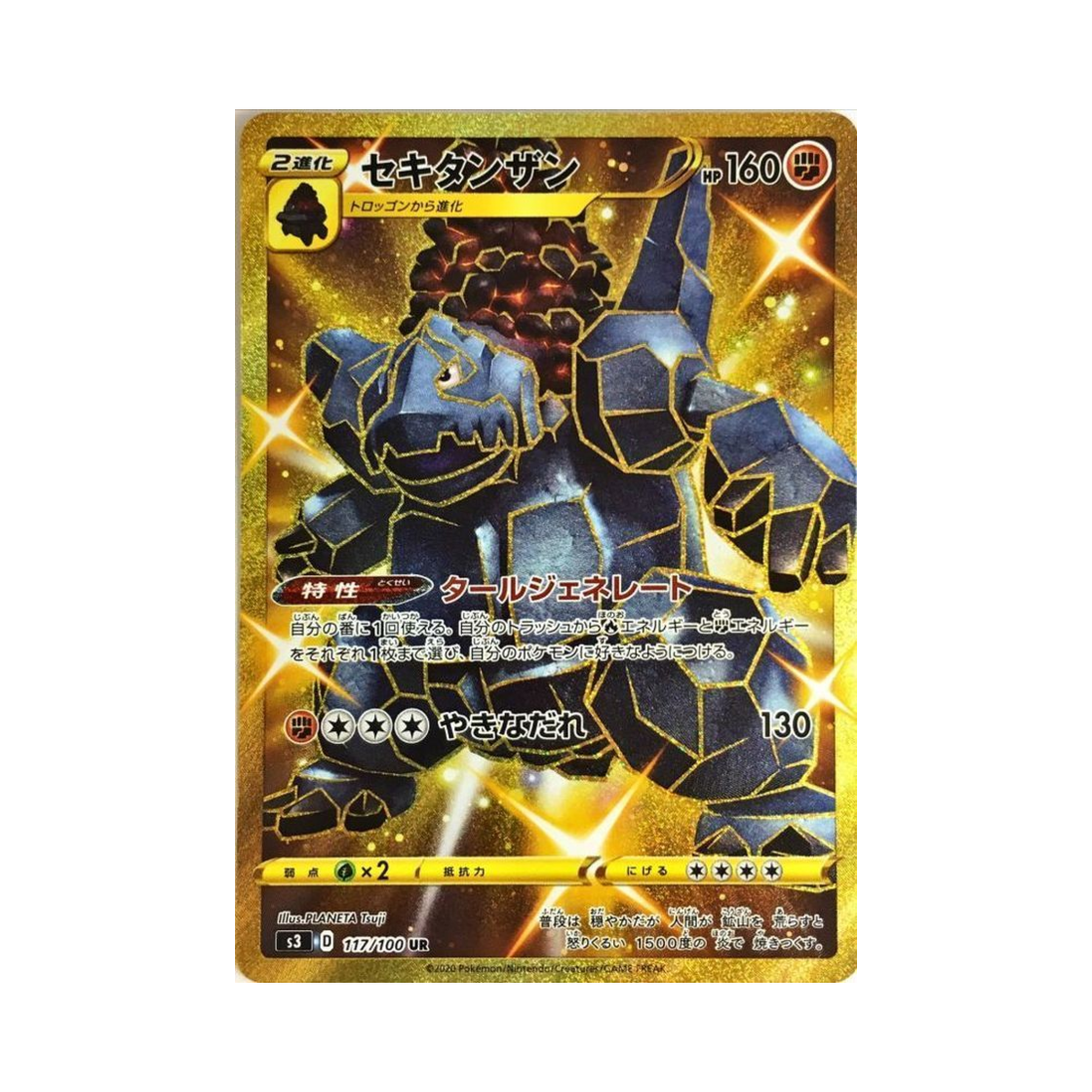 포켓몬 TCG 석탄산 HR 무한존 (일어판)(Pokemon TCG Coalossal UR Infinity Zone (Japanese Ver.)) - 1