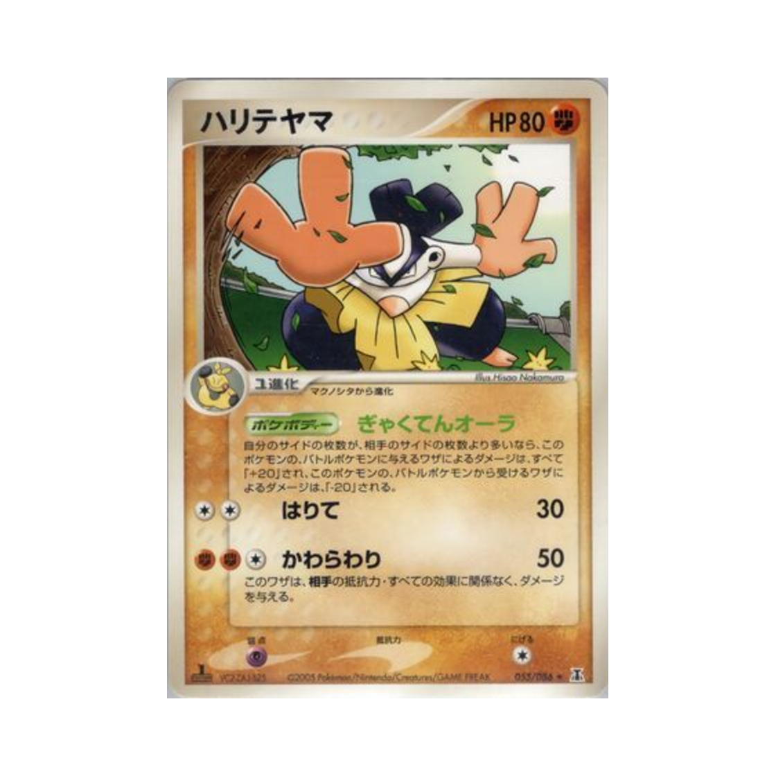 포켓몬 TCG 하리뭉 R 홀론 리서치 타워 (일어판)(Pokemon TCG Hariyama R Holon Research Tower (Japanese Ver.)) - 1