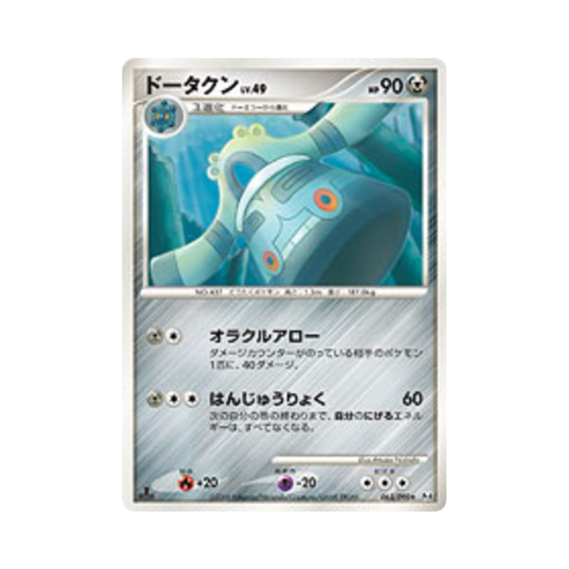 포켓몬 TCG 동탁군 R 어드벤트 오브 아르세우스 (일어판)(Pokemon TCG Bronzong R Advent Of Arceus (Japanese Ver.)) - 1