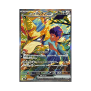 Pokemon TCG Hop's Zacian ex SAR Battle Partners (Japanese Ver.)