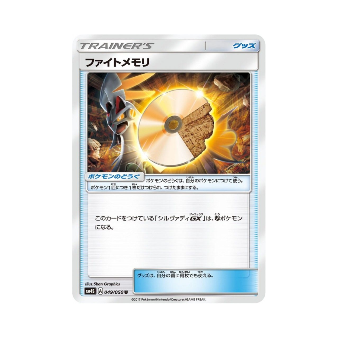 포켓몬 TCG 파이팅메모리 U 각성의 용사 (일어판)(Pokemon TCG Fighting Memory U Awakening Hero (Japanese Ver.)) - 1
