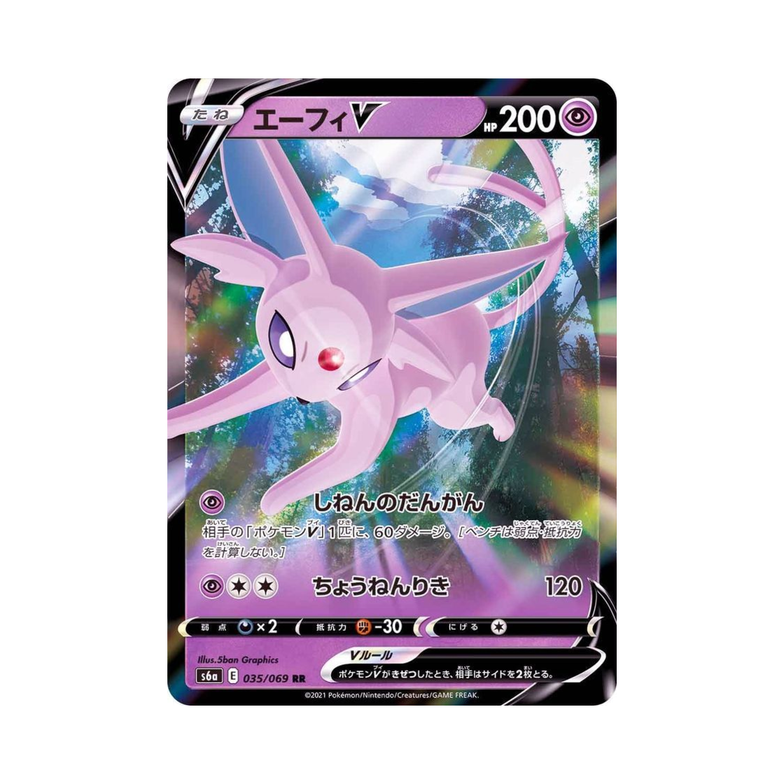 S6A035-069 Pokemon TCG Espeon V RR Eevee Heroes (Japanese Ver.)