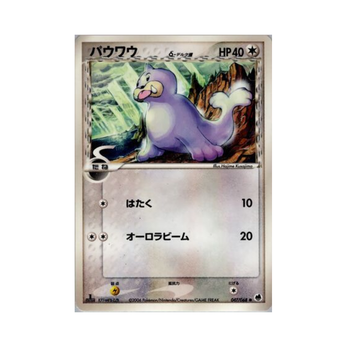포켓몬 TCG 쥬쥬 C 오펜스 앤 디펜스 오브 더 퍼더스트 엔드 퍼스트 에디션 (일어판)(Pokemon TCG Seel C Offense And Defense Of The Furthest Ends 1st Edition (Japanese Ver.)) - 1