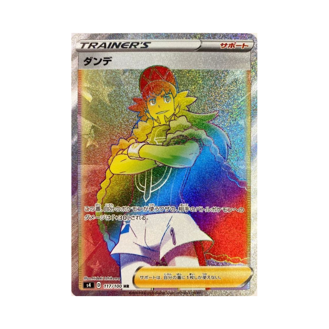 S4117-100 Pokemon TCG Leon HR Astonishing Volt Tackle (Japanese Ver.)