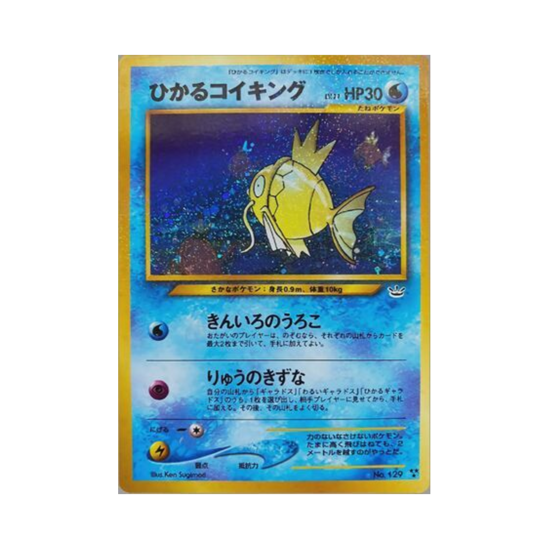 포켓몬 TCG 빛나는 잉어킹 HR 어웨이크닝 레전즈 (일어판)(Pokemon TCG Shining Magikarp HR Awakening Legends (Japanese Ver.)) - 1