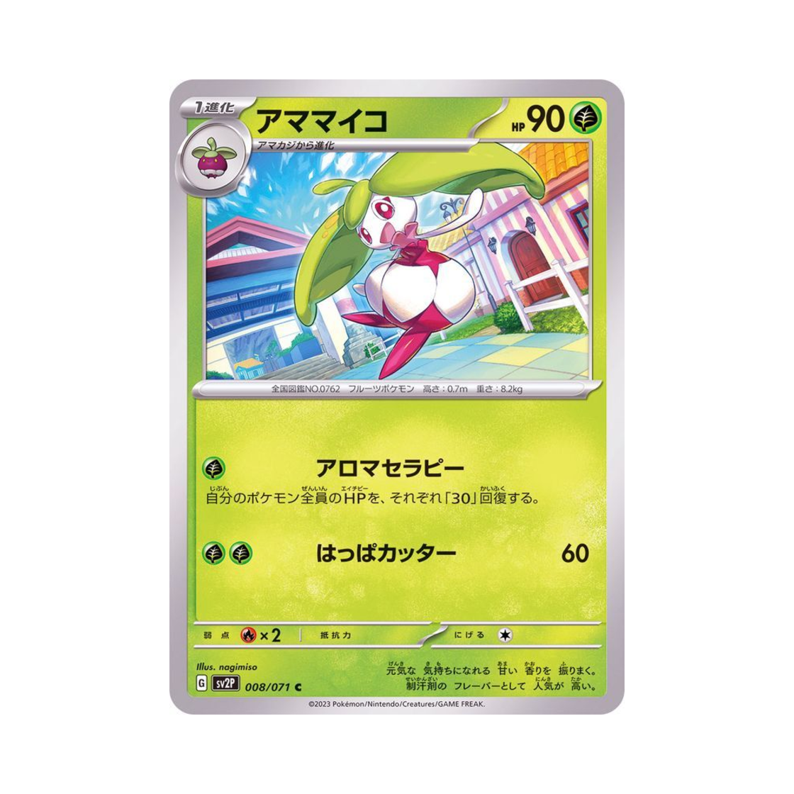 포켓몬 TCG 달무리나 C 스노해저드 (일어판)(Pokemon TCG Steenee C Snow Hazard (Japanese Ver.)) - 1