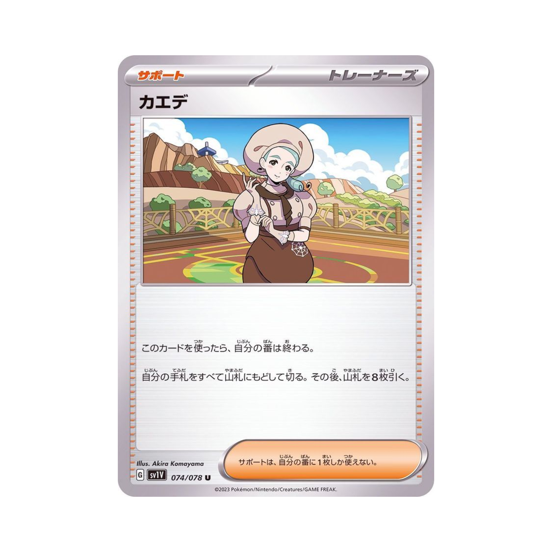 포켓몬 TCG 단풍 U 바이올렛 ex (일어판)(Pokemon TCG Katy U Violet ex (Japanese Ver.)) - 1