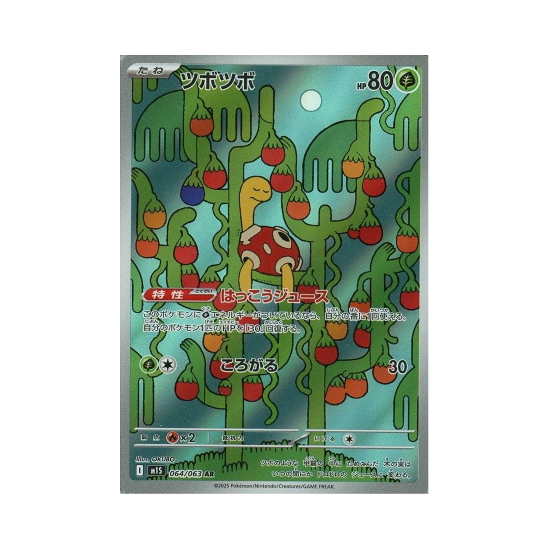 포켓몬 TCG 단단지 AR 메가심포니아 (일어판)(Pokemon TCG Shuckle AR Mega Symphonia (Japanese Ver.)) - 1