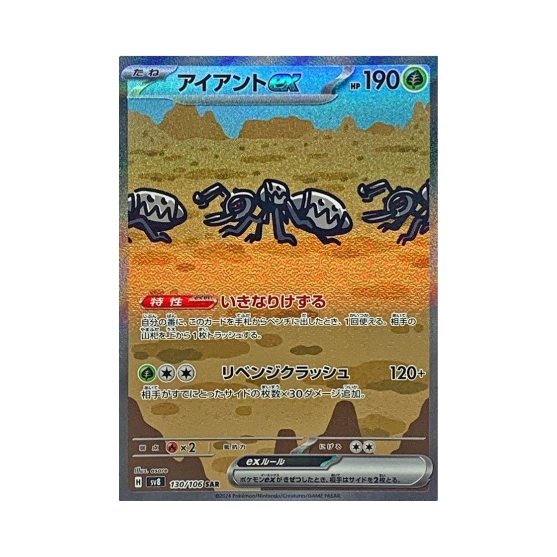 SV8-130-106 Pokemon TCG Durant ex SAR Super Electric Breaker (Japanese Ver.)