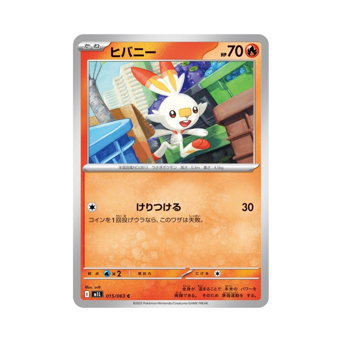 포켓몬 TCG 염버니 C 메가브레이브 (일어판)(Pokemon TCG Scorbunny C Mega Brave (Japanese Ver.))