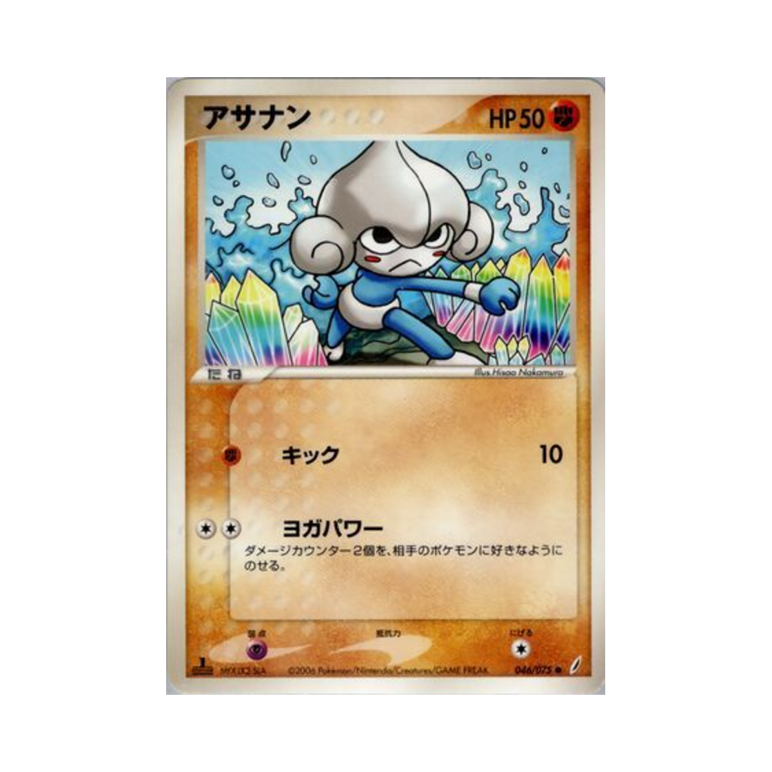 포켓몬 TCG 요가랑 C 미라클 크리스털 (일어판)(Pokemon TCG Meditite C Miracle Crystal (Japanese Ver.))