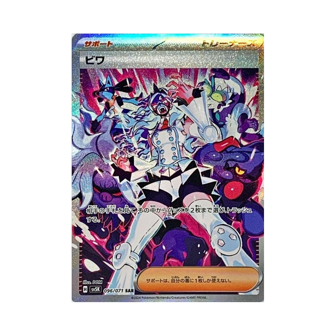 포켓몬 TCG 비파 SAR 와일드 포스 (일어판)(Pokemon TCG Eri SAR Wild Force (Japanese Ver.)) - 1
