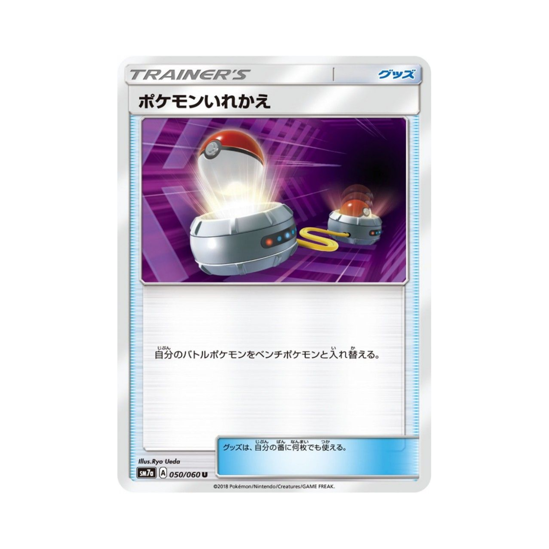 포켓몬 TCG 포켓몬 교체 U 플라스마 스파크 (일어판)(Pokemon TCG Switch U Thunderclap Spark (Japanese Ver.)) - 1