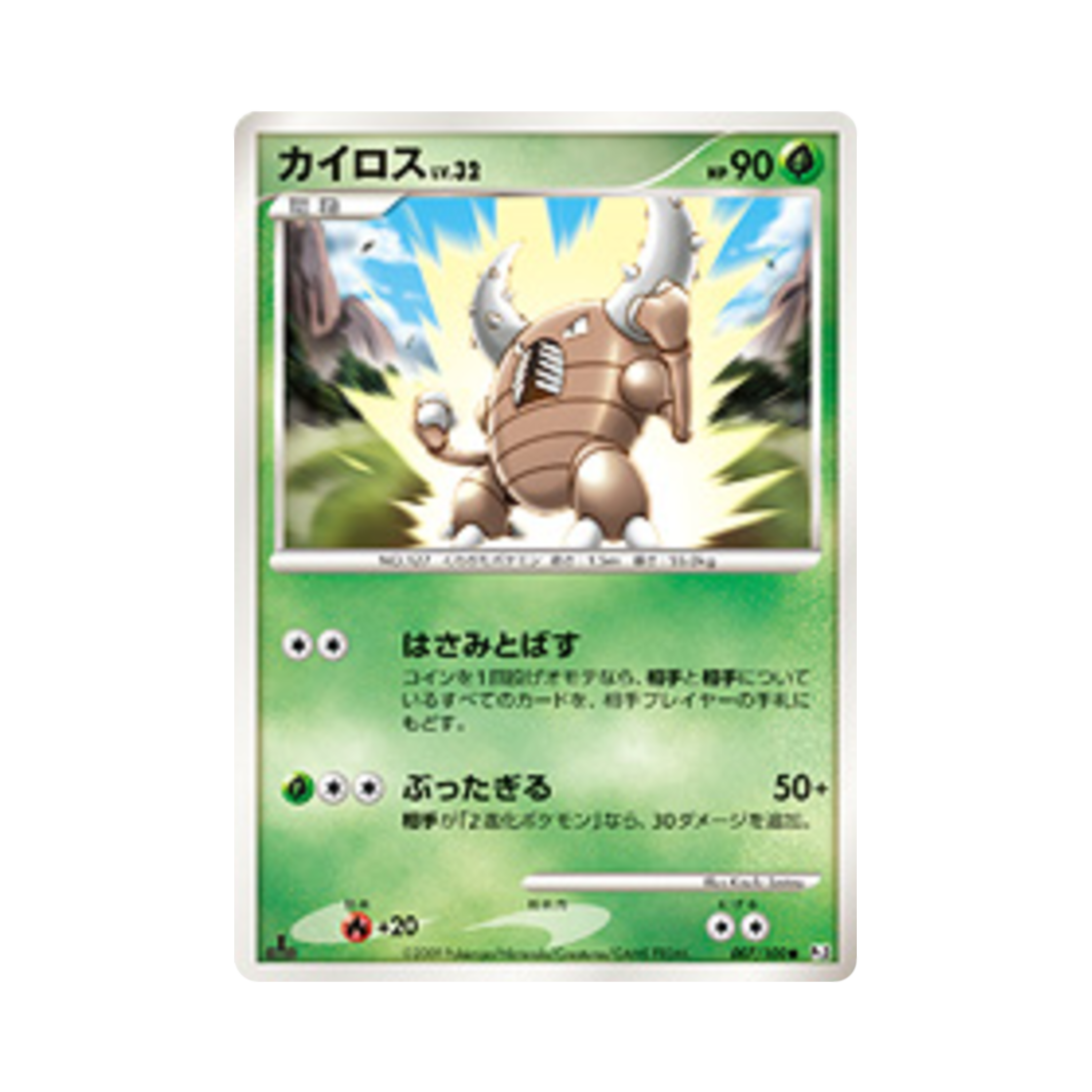 포켓몬 TCG 쁘사이저 C 비트 오브 더 프론티어 퍼스트 에디션 (일어판)(Pokemon TCG Pinsir C Beat Of The Frontier 1st Edition (Japanese Ver.)) - 1