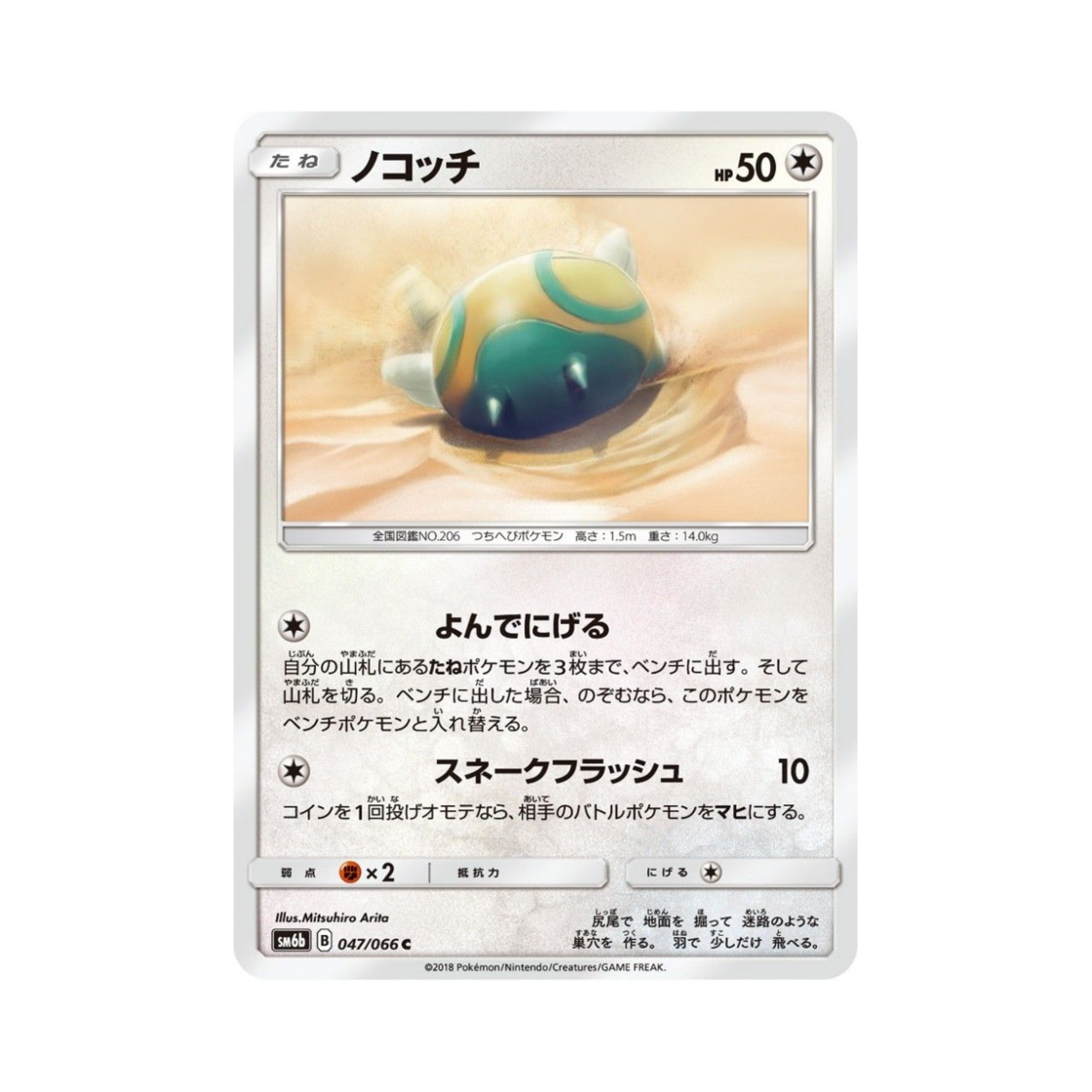 포켓몬 TCG 노고치 C 챔피언로드 (일어판)(Pokemon TCG Dunsparce C Champion Road (Japanese Ver.)) - 1