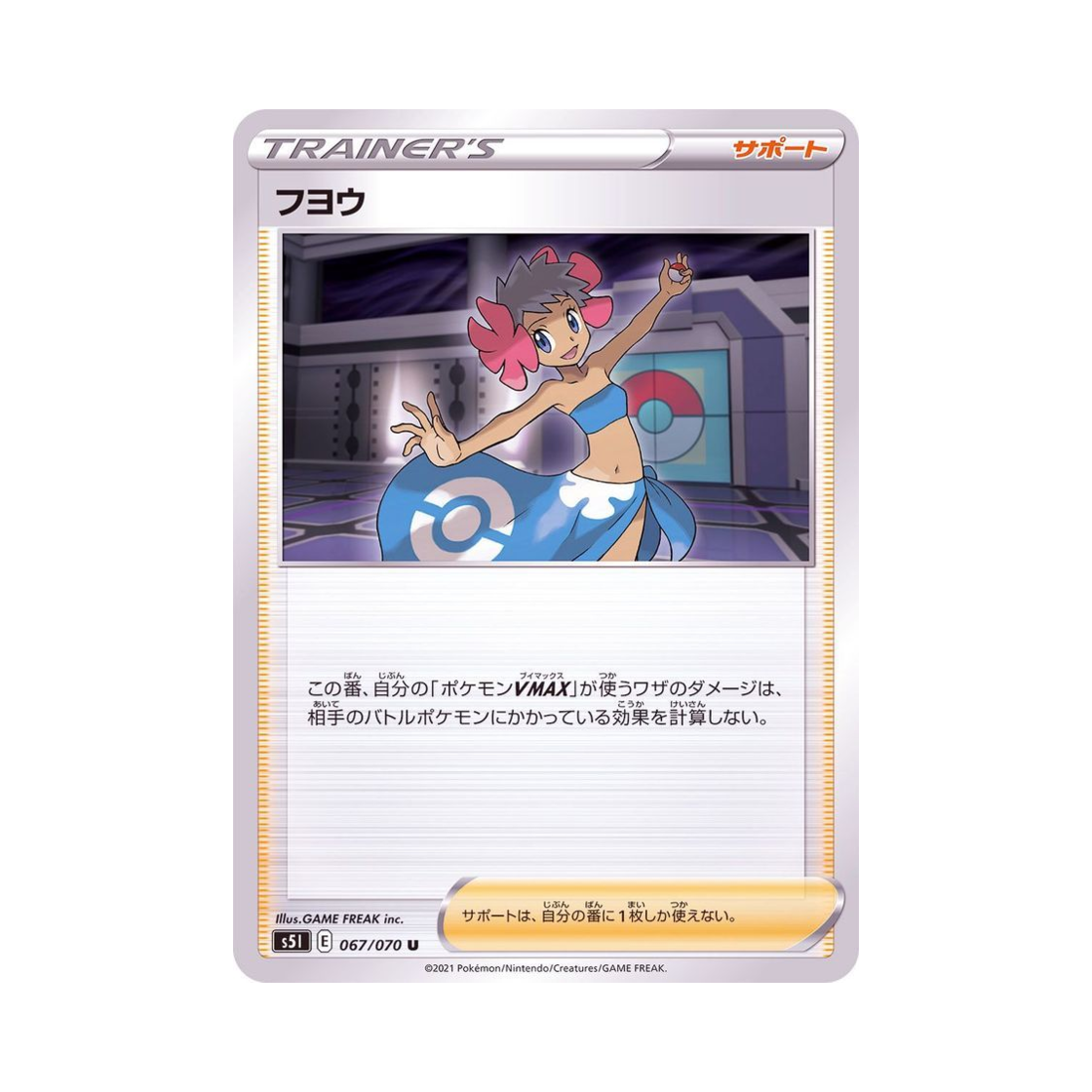 포켓몬 TCG 회연 U 일격마스터 (일어판)(Pokemon TCG Phoebe U Single Strike Master (Japanese Ver.)) - 1