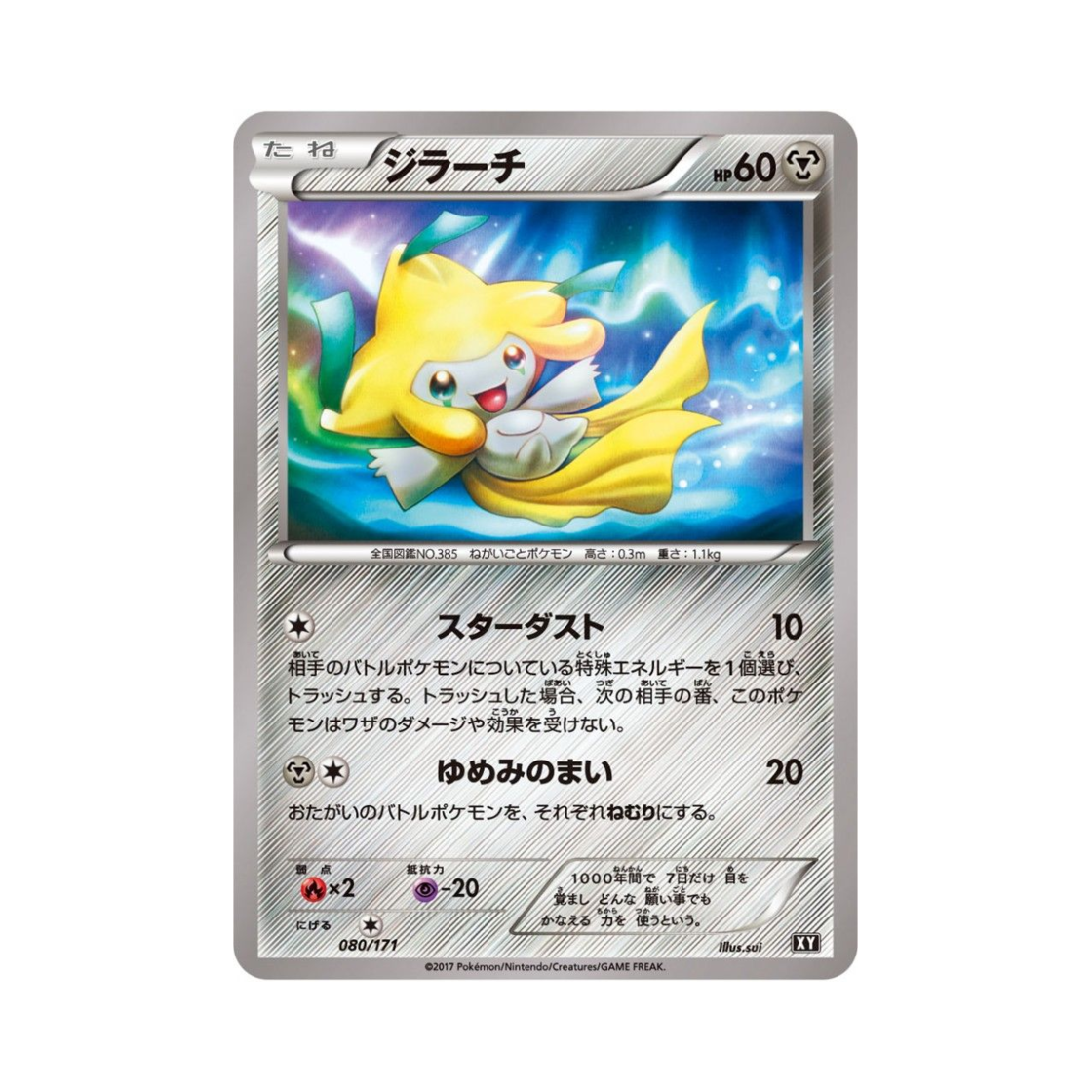 XY080-171 Pokemon TCG Jirachi THE BEST OF XY (Japanese Ver.)