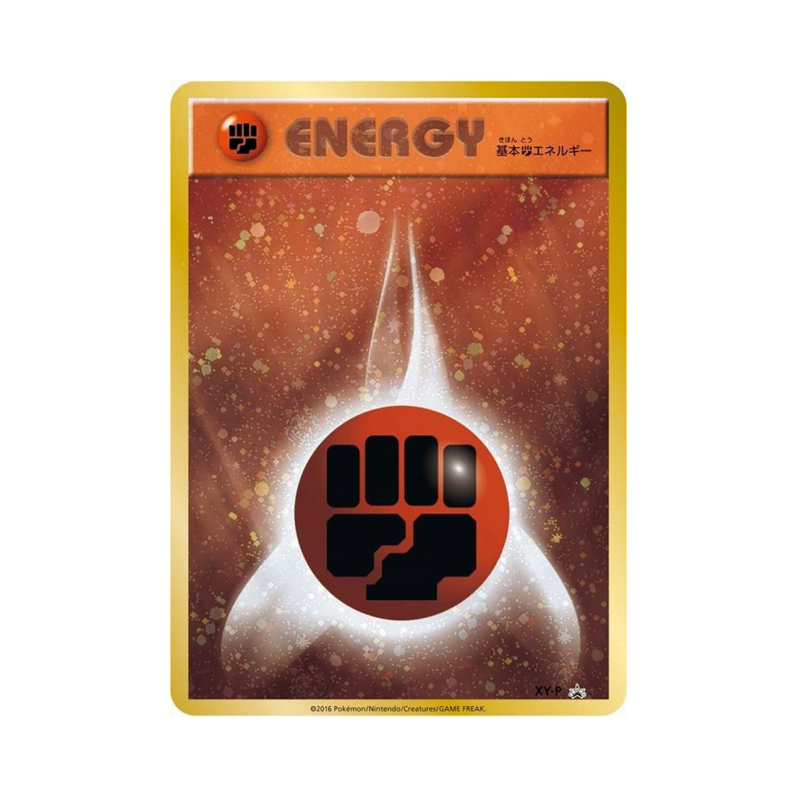 포켓몬 TCG 기본 격투 에너지 P 미러 XY 프로모 카드 (일어판)(Pokemon TCG Basic Fighting Energy P Mirror XY Promos (Japanese Ver.))