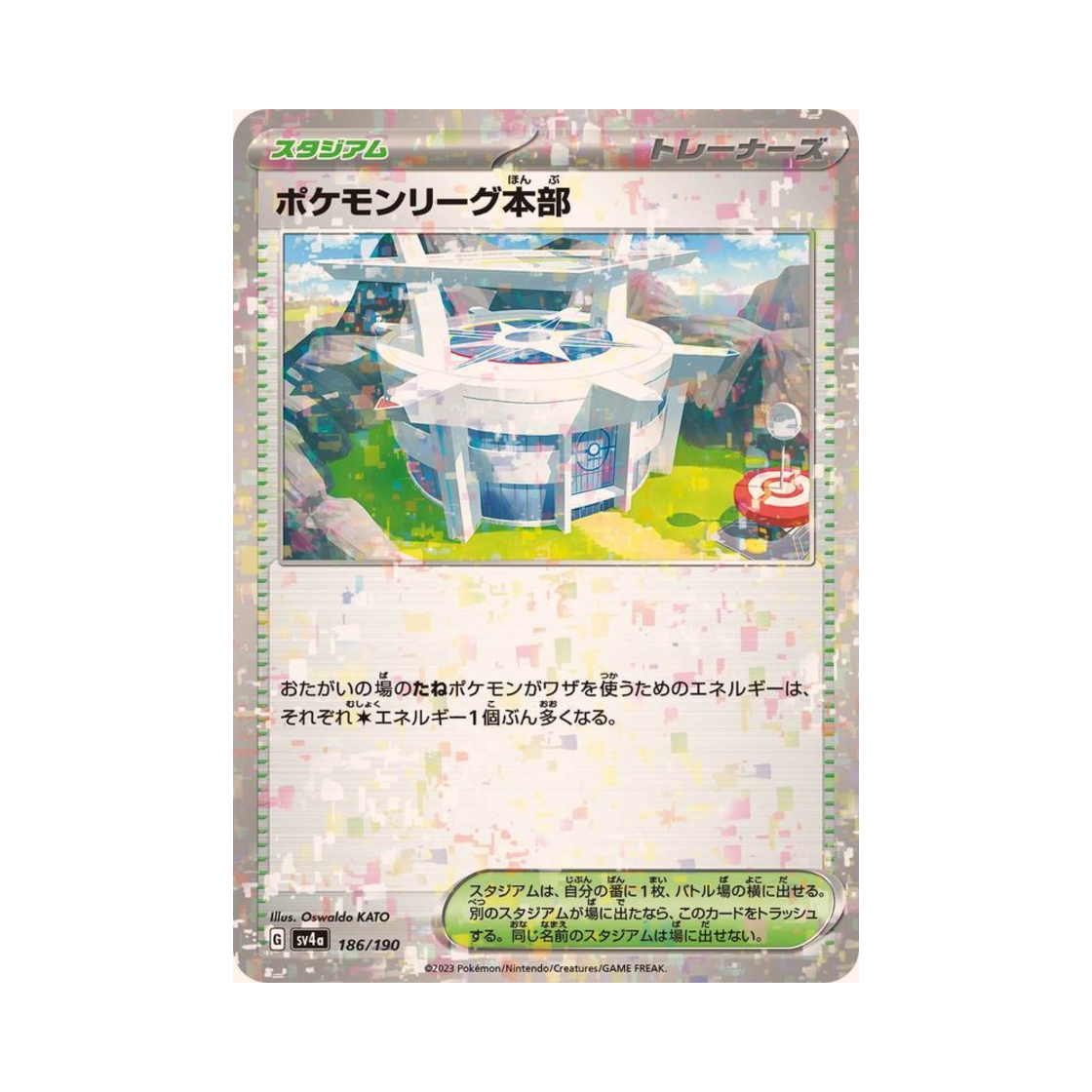 포켓몬 TCG 포켓몬리그본부 미러 샤이니 트레져 ex (일어판)(Pokemon TCG Pokemon League Headquarters Mirror Shiny Treasure ex (Japanese Ver.)) - 1