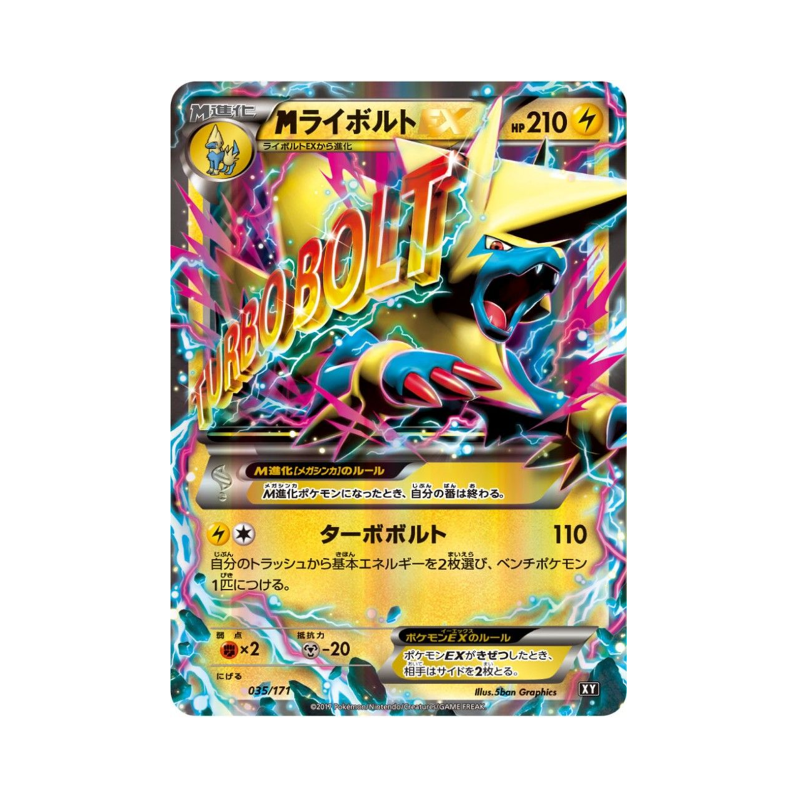 XY035-171 Pokemon TCG M Manectric ex RR THE BEST OF XY (Japanese Ver.)