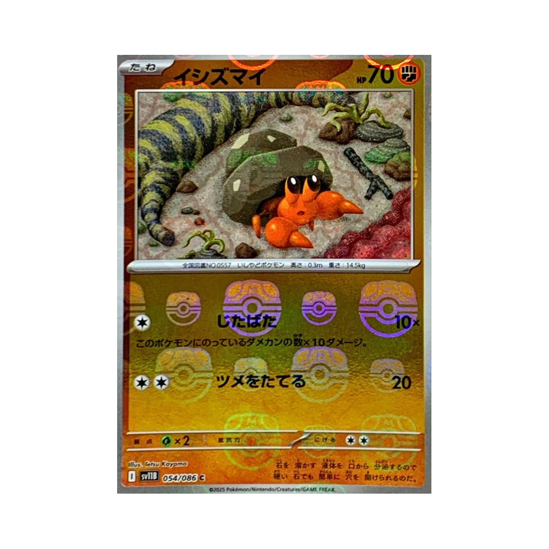 SV11B-054-086MASTERBALLMIRROR Pokemon TCG Dwebble C Masterball Mirror Black Bolt (Japanese Ver.)