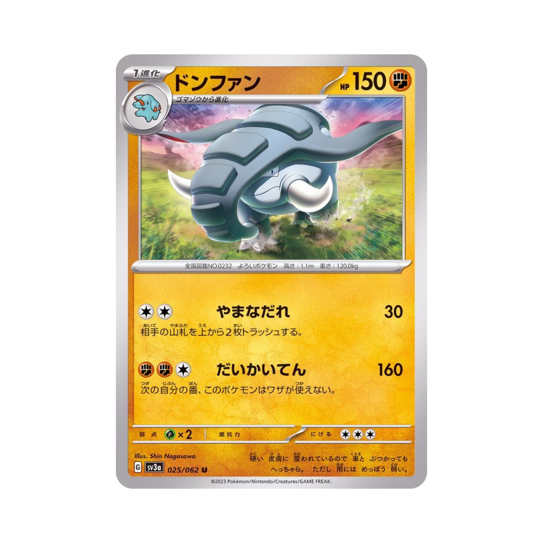 포켓몬 TCG 코리갑 U 레이징서프 (일어판)(Pokemon TCG Donphan U Raging Surf (Japanese Ver.)) - 1