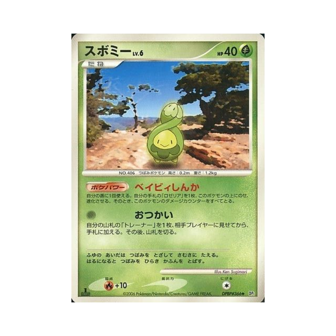 포켓몬 TCG 꼬몽울 U 스페이스 타임 크리에이션 (일어판)(Pokemon TCG Budew U Space-Time Creation (Japanese Ver.))