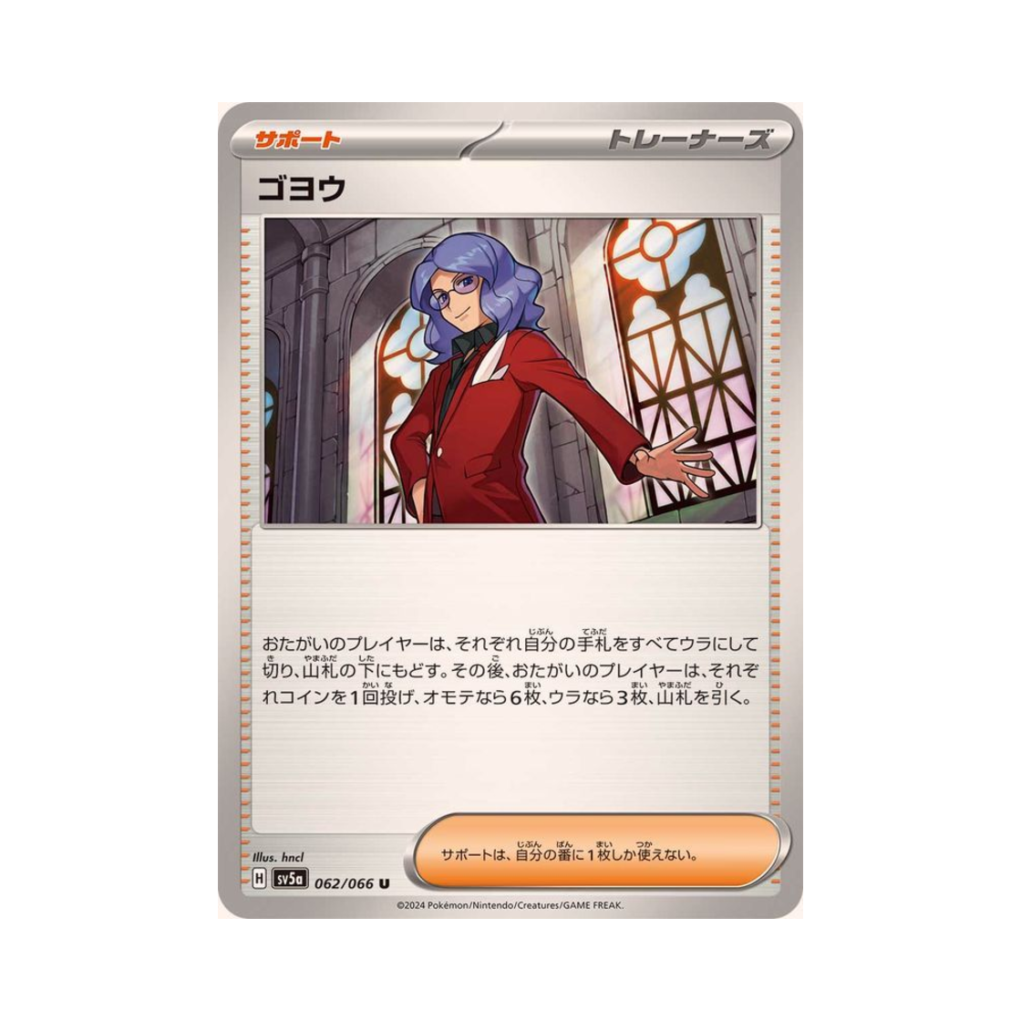 포켓몬 TCG 오엽 U 크림슨 헤이즈 (일어판)(Pokemon TCG Lucian U Crimson Haze (Japanese Ver.)) - 1