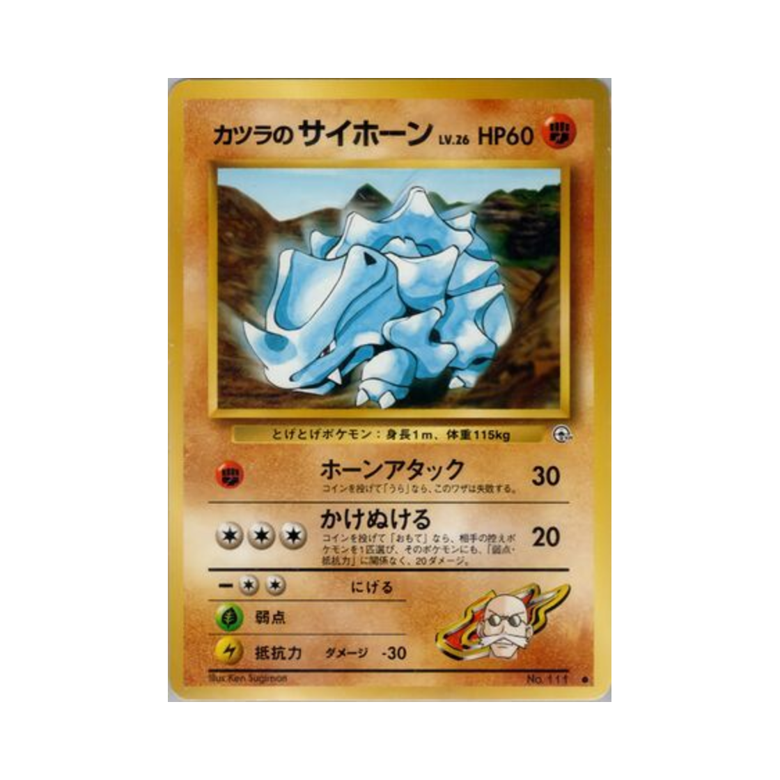 포켓몬 TCG 강연의 뿔카노 C 첼린지 프럼 더 다크니스 (일어판)(Pokemon TCG Blaine's Rhyhorn C Challenge From The Darkness (Japanese Ver.)) - 1