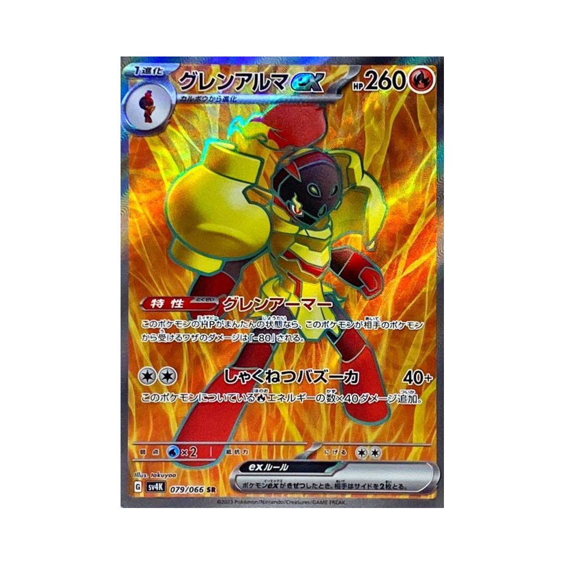 SV4K079-066 Pokemon TCG Armarouge ex SR Ancient Roar (Japanese Ver.)