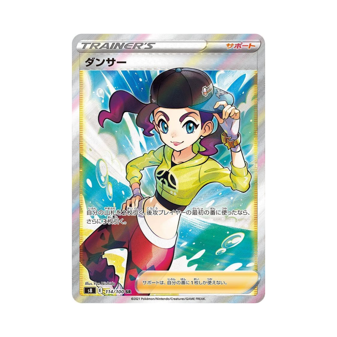 S8114-100 Pokemon TCG Dancer SR Fusion Arts (Japanese Ver.)
