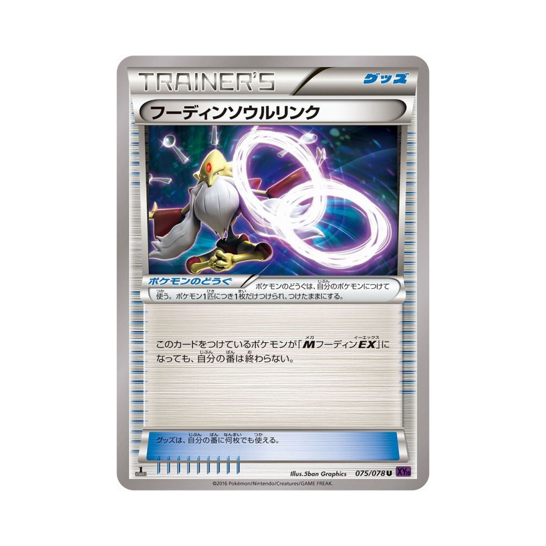 포켓몬 TCG 후딘 소울링크 U 초능력의 제왕 퍼스트 에디션 (일어판)(Pokemon TCG Alakazam Spirit Link U Awakening Psychic Champion 1st Edition (Japanese Ver.)) - 1