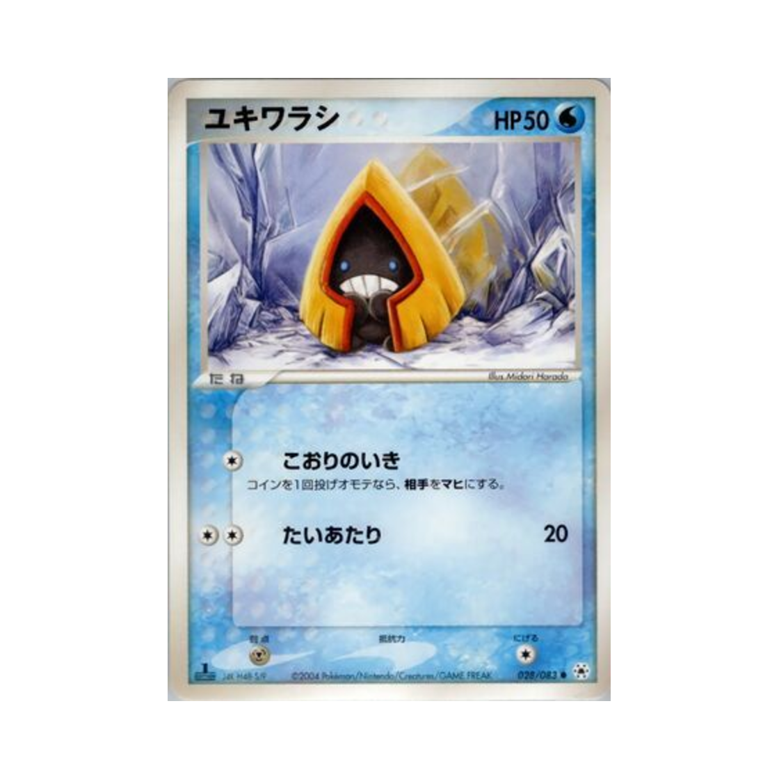 포켓몬 TCG 눈꼬마 C 언던 씰 (일어판)(Pokemon TCG Snorunt C Undone Seal (Japanese Ver.)) - 1