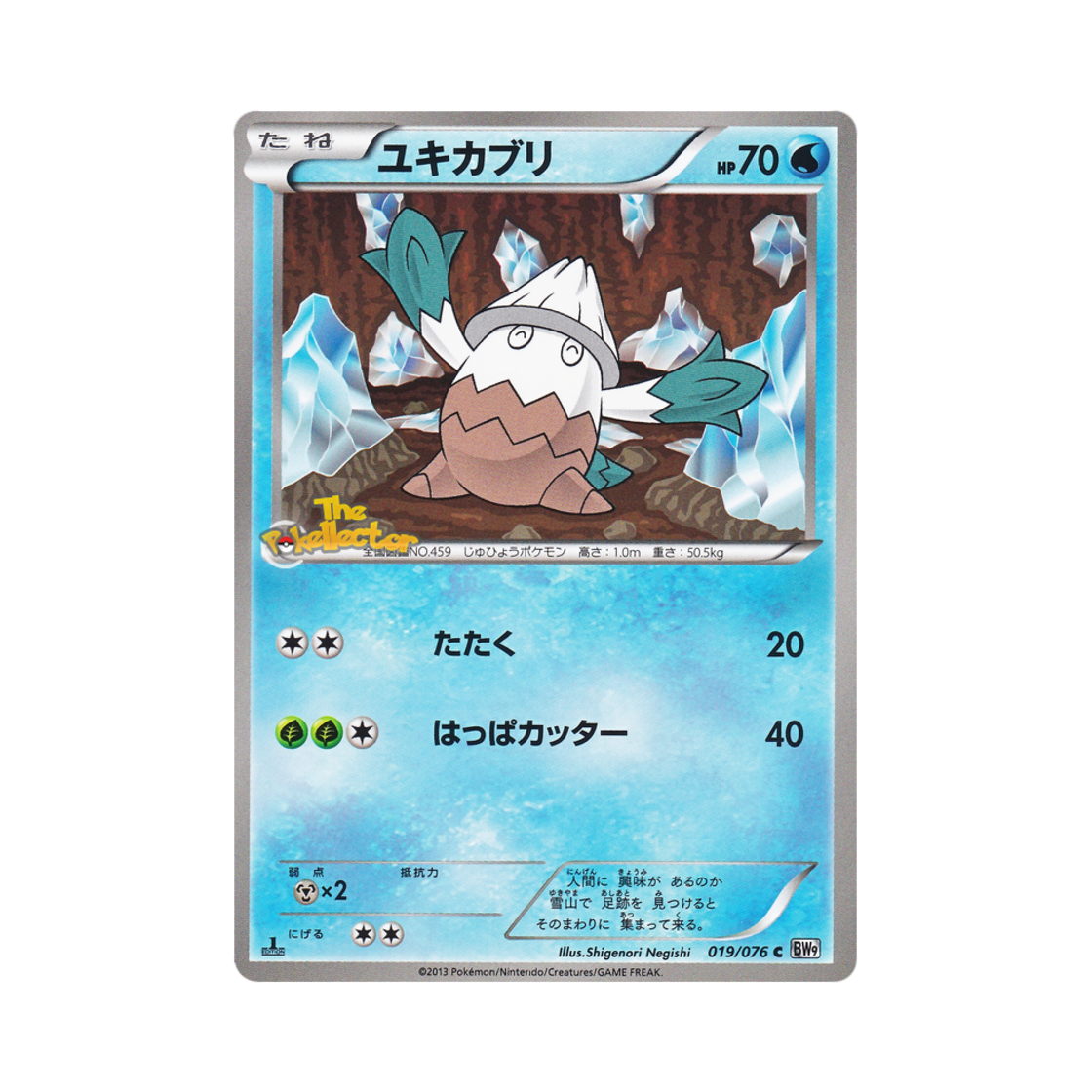 포켓몬 TCG 눈쓰개 C 메갈로캐논 퍼스트 에디션 (일어판)(Pokemon TCG Snover C Megalo Cannon 1st Edition (Japanese Ver.))