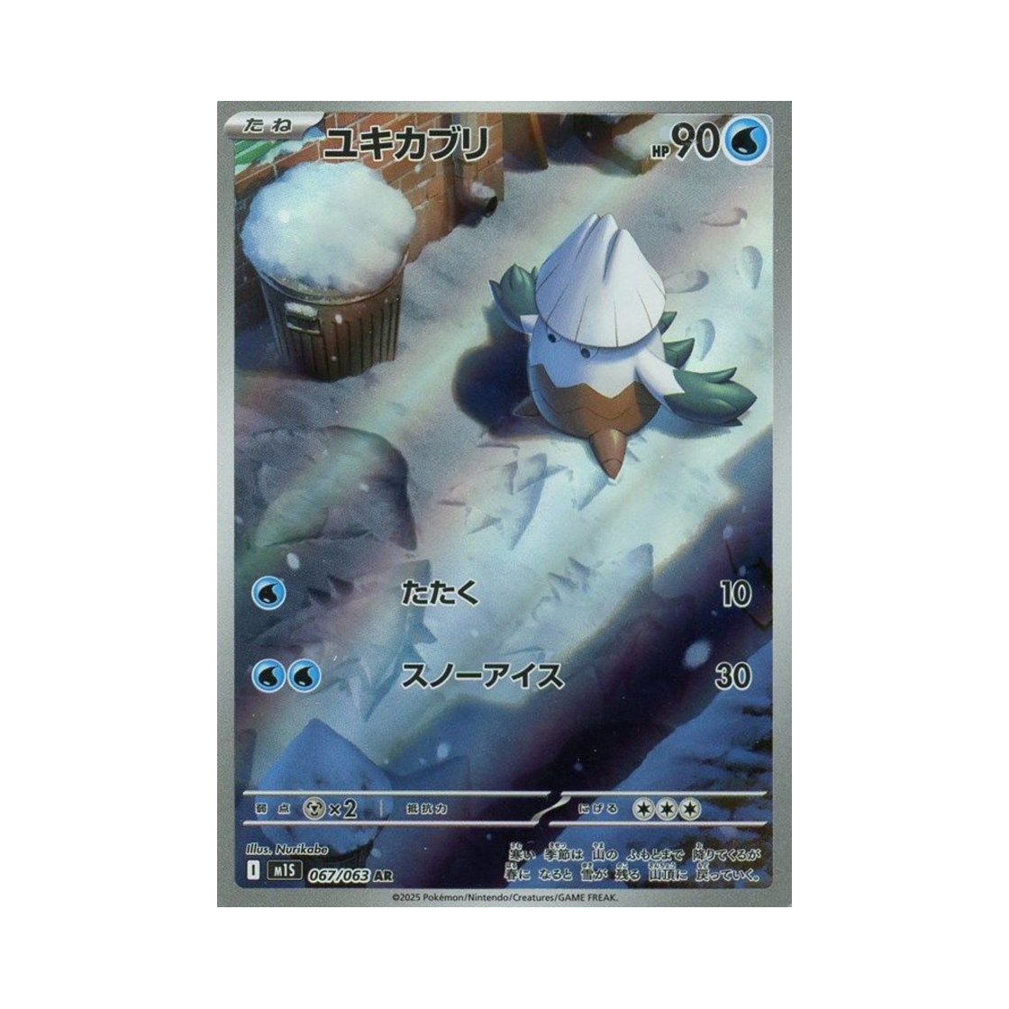 M1S067-063 Pokemon TCG Snover AR Mega Symphonia (Japanese Ver.)