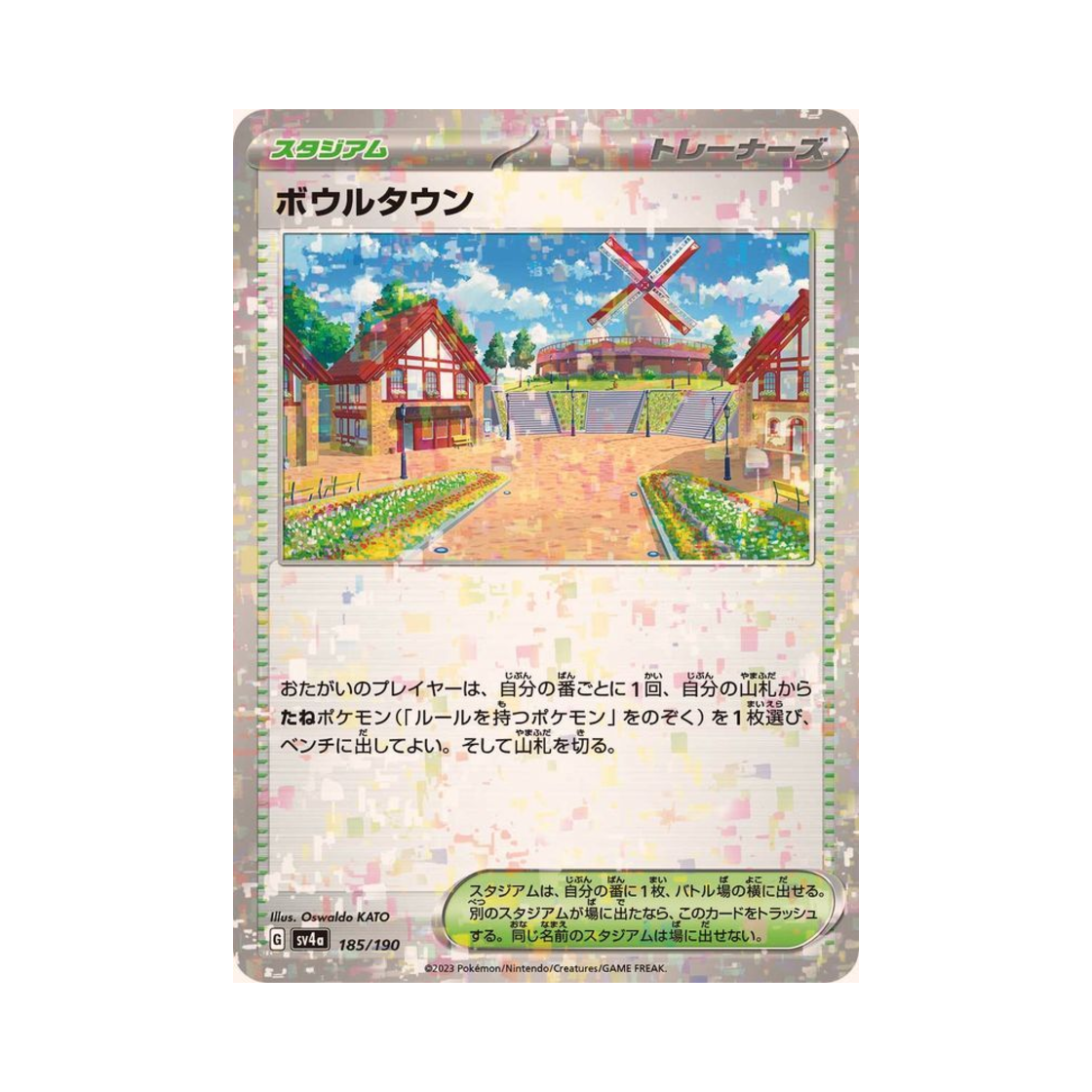 포켓몬 TCG 보울마을 미러 샤이니 트레져 ex (일어판)(Pokemon TCG Artazon Mirror Shiny Treasure ex (Japanese Ver.)) - 1