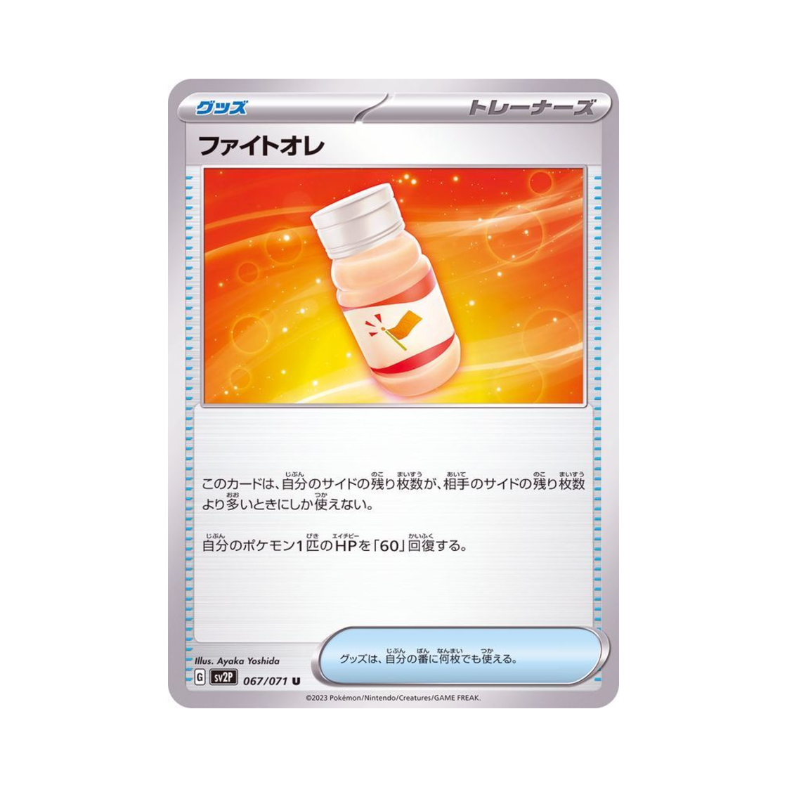 포켓몬 TCG 파이팅오레 U 스노해저드 (일어판)(Pokemon TCG Motivational Lemonade U Snow Hazard (Japanese Ver.)) - 1
