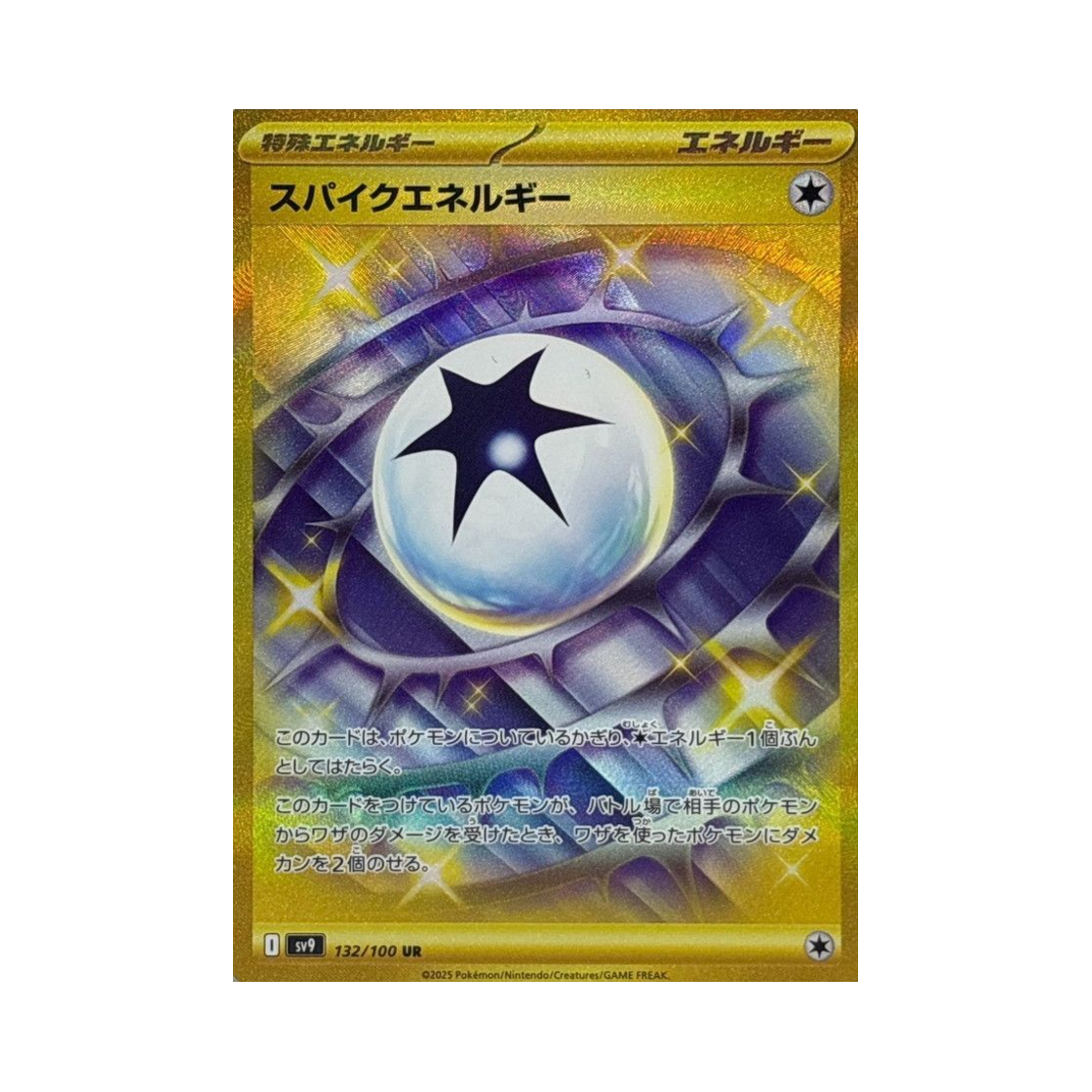 포켓몬 TCG 스파이크 에너지 UR 배틀 파트너즈 (일어판)(Pokemon TCG Spiky Energy UR Battle Partners (Japanese Ver.)) - 1