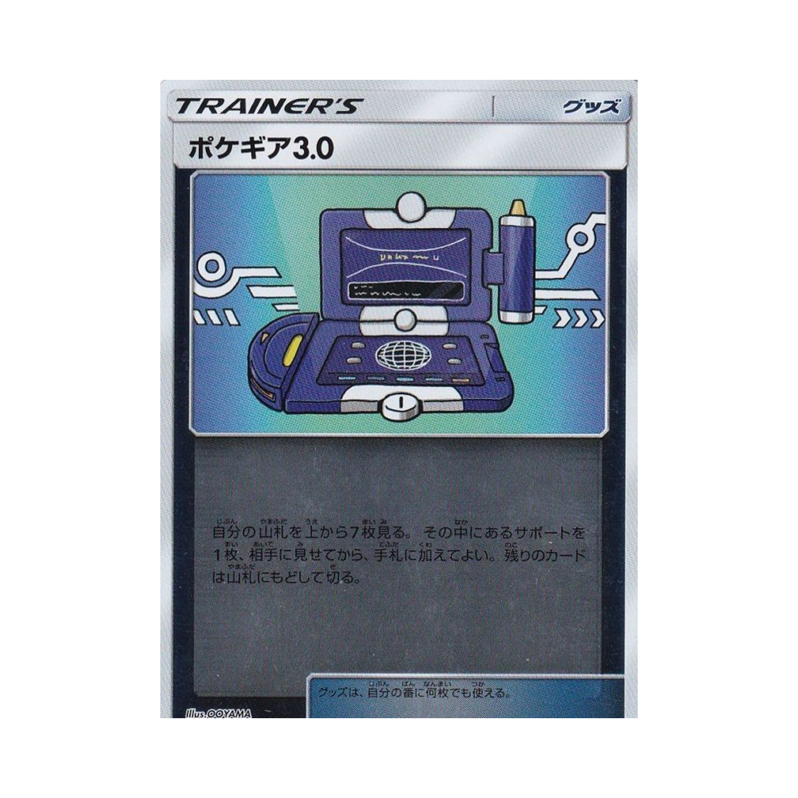 포켓몬 TCG 포켓기어3.0 미러 GX 태그올스타즈 (일어판)(Pokemon TCG Poke Gear 3.0 Mirror Tag All Stars (Japanese Ver.)) - 1