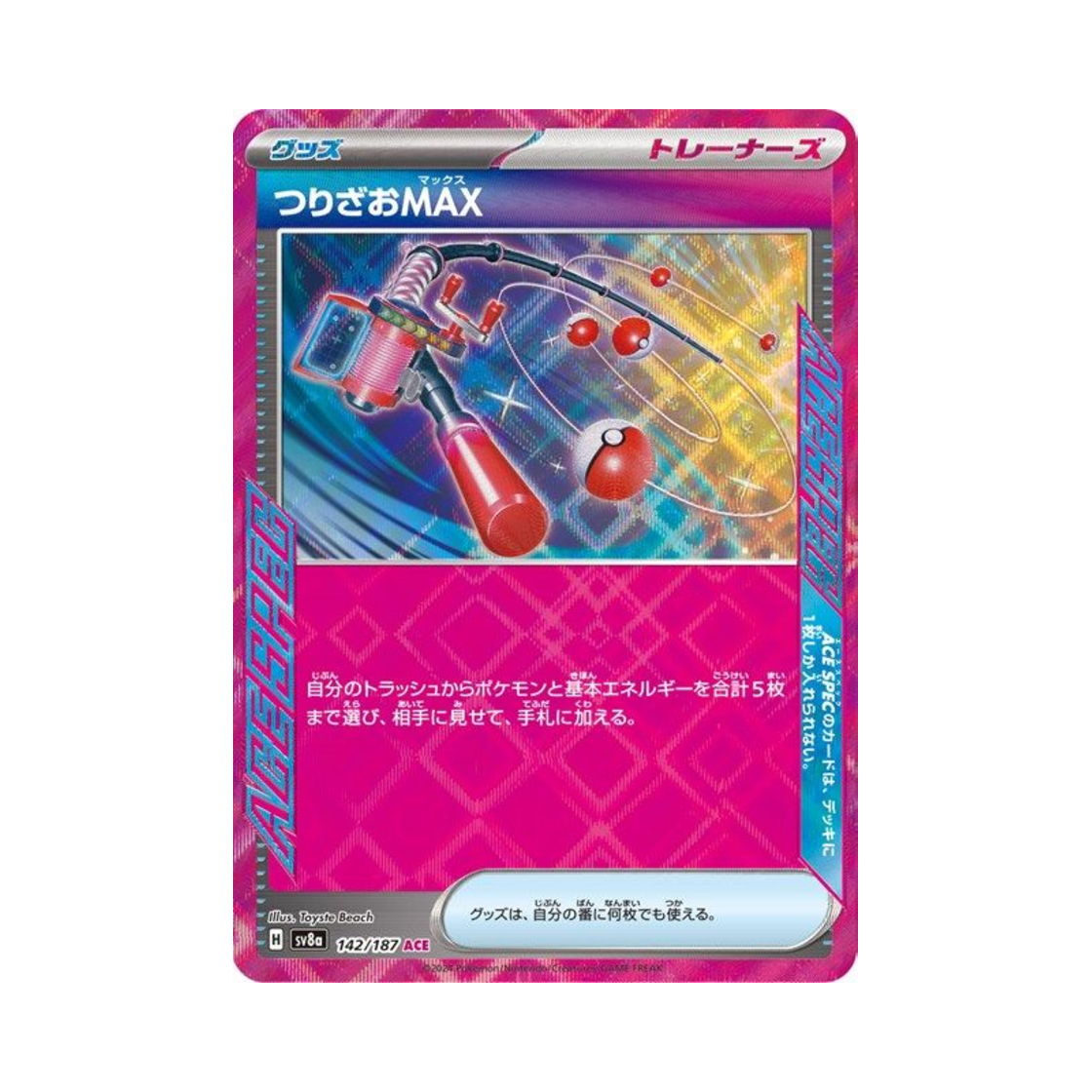 포켓몬 TCG 낚시대MAX ACE 테라스탈 페스타 ex (일어판)(Pokemon TCG Max Rod ACE Terastal Fest ex (Japanese Ver.)) - 1