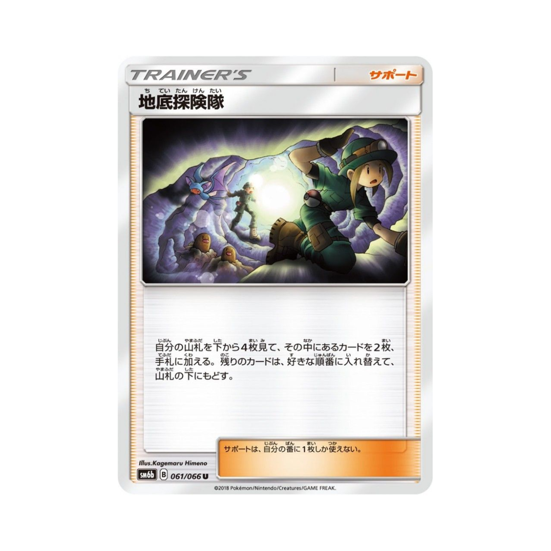 포켓몬 TCG 땅밑탐험대 U 챔피언로드 (일어판)(Pokemon TCG Underground Expedition U Champion Road (Japanese Ver.)) - 1
