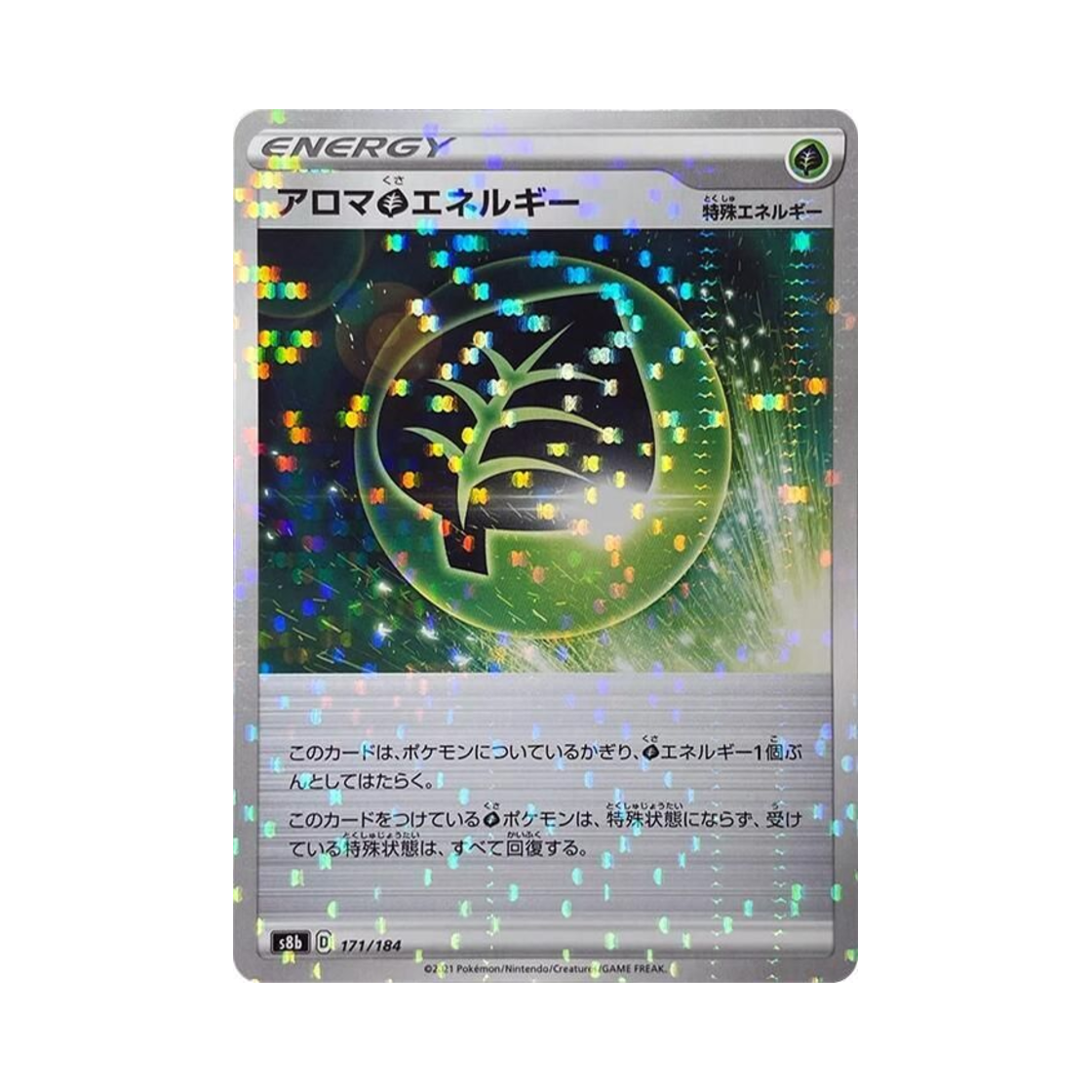 포켓몬 TCG 아로마 풀 에너지 미러 VMAX 클라이맥스 (일어판)(Pokemon TCG Aromatic Grass Energy Mirror Vmax Climax (Japanese Ver.)) - 1
