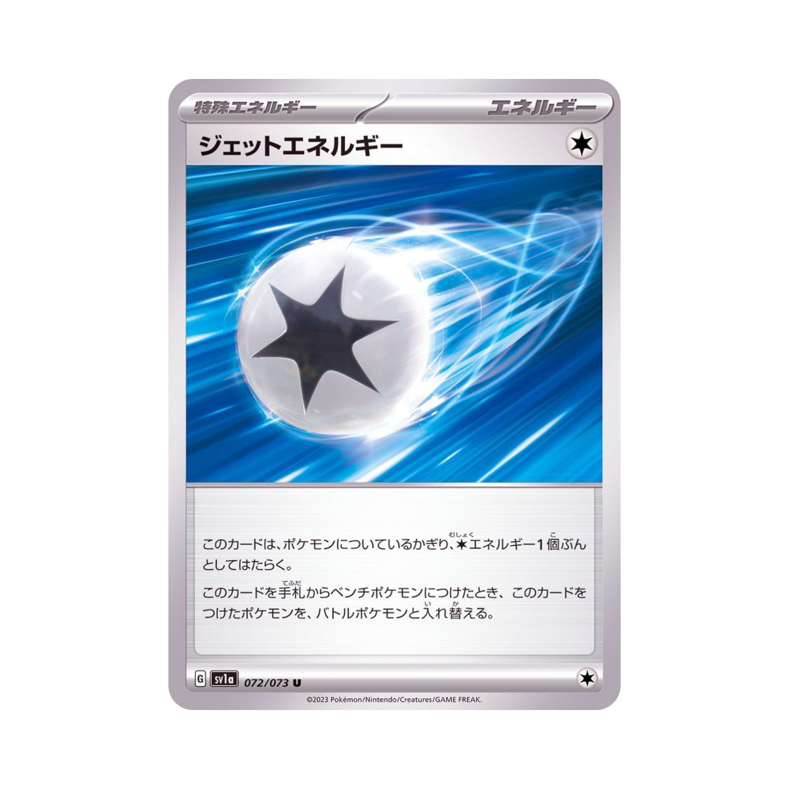 포켓몬 TCG 제트 에너지 U 트리플럿 비트 (일어판)(Pokemon TCG Jet Energy U Triplet Beat (Japanese Ver.)) - 1