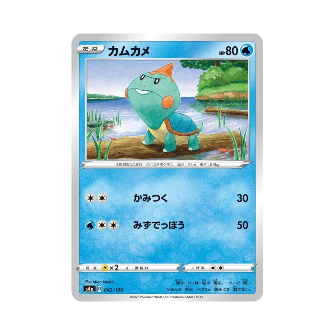 포켓몬 TCG 깨물부기 샤이니스타 V (일어판)(Pokemon TCG Chewtle Shiny Star V (Japanese Ver.))
