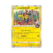 Pokemon TCG Shibuya's Pikachu P Sword & Shield Promos (Japanese Ver.)