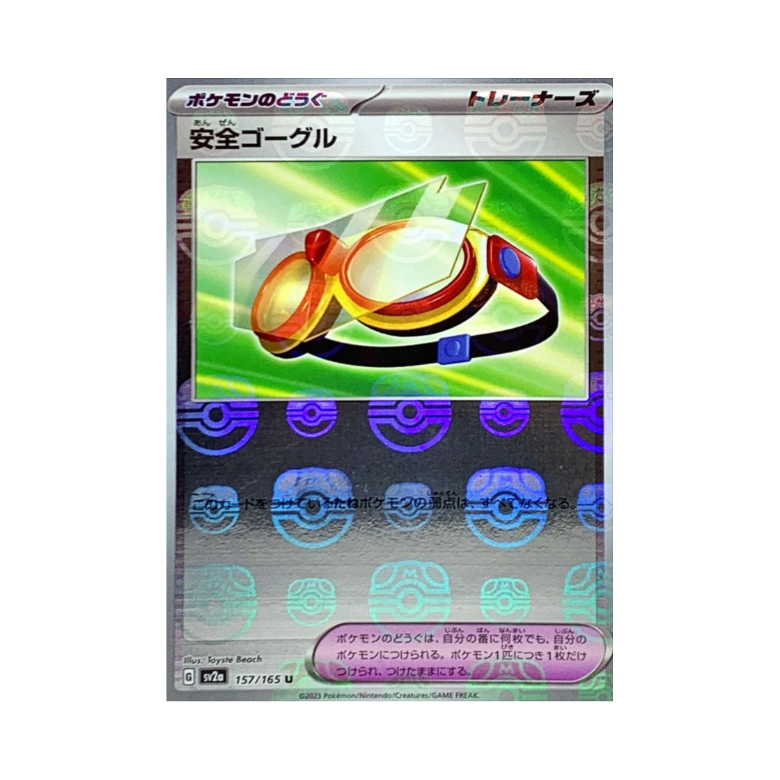 포켓몬 TCG 안전고글 U 마스터볼 미러 포켓몬 카드 151 (일어판)(Pokemon TCG Safety Goggles U Masterball Mirror Pokemon Card 151 (Japanese Ver.)) - 1