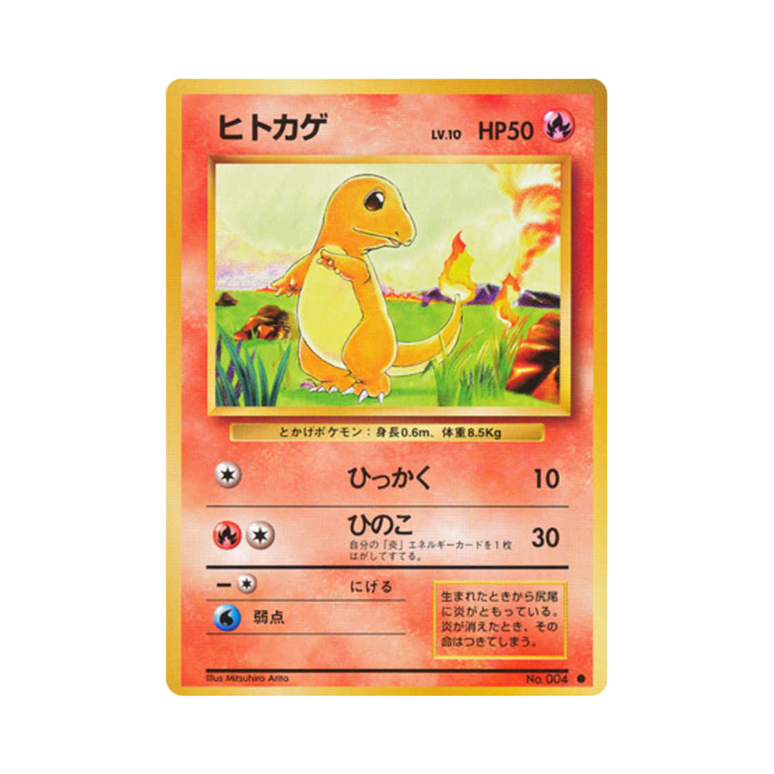 NO004 Pokemon TCG Charmander C Expansion Pack (Japanese Ver.)