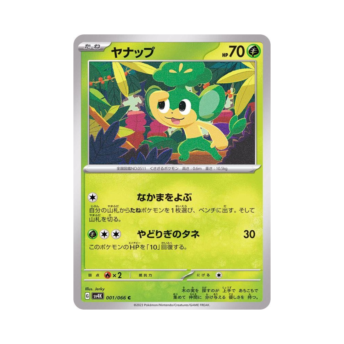 포켓몬 TCG 야나프 C 고대의 포효 (일어판)(Pokemon TCG Pansage C Ancient Roar (Japanese Ver.)) - 1