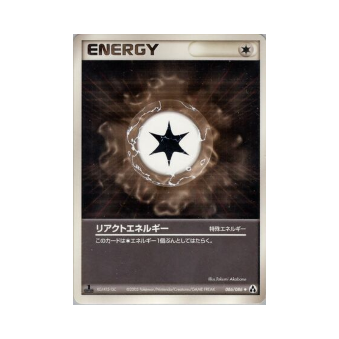 포켓몬 TCG 리액트 에너지 U 미라지 포레스트 (일어판)(Pokemon TCG React Energy U Mirage Forest (Japanese Ver.)) - 1