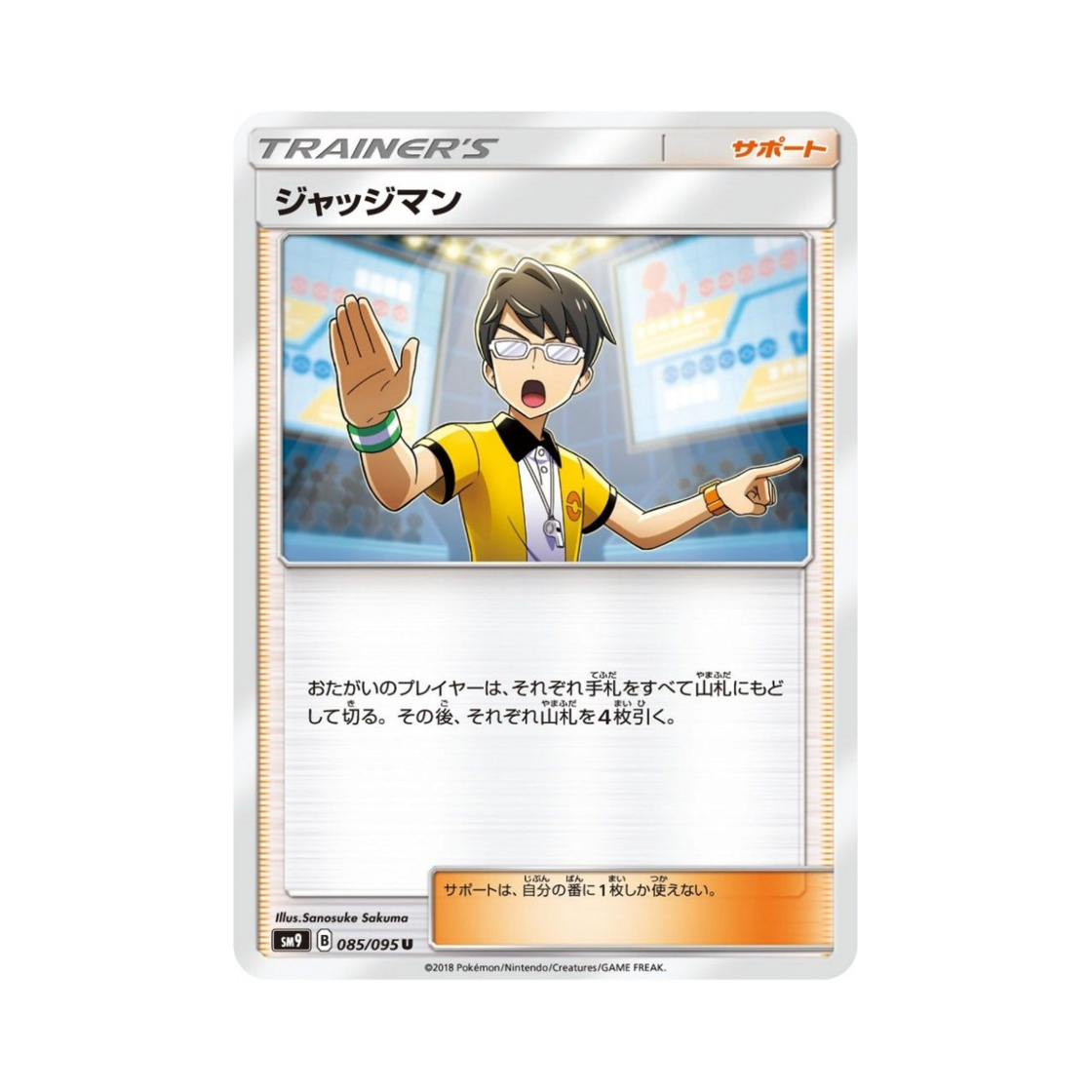 포켓몬 TCG 저지맨 U 태그볼트 (일어판)(Pokemon TCG Judge U Tag Bolt (Japanese Ver.)) - 1